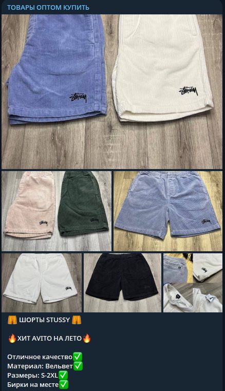 товары оптом обман товары оптом обман