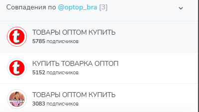 товары оптом обман товары оптом обман