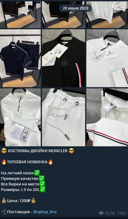 товары оптом в телеграмме отзывы товары оптом в телеграмме отзывы