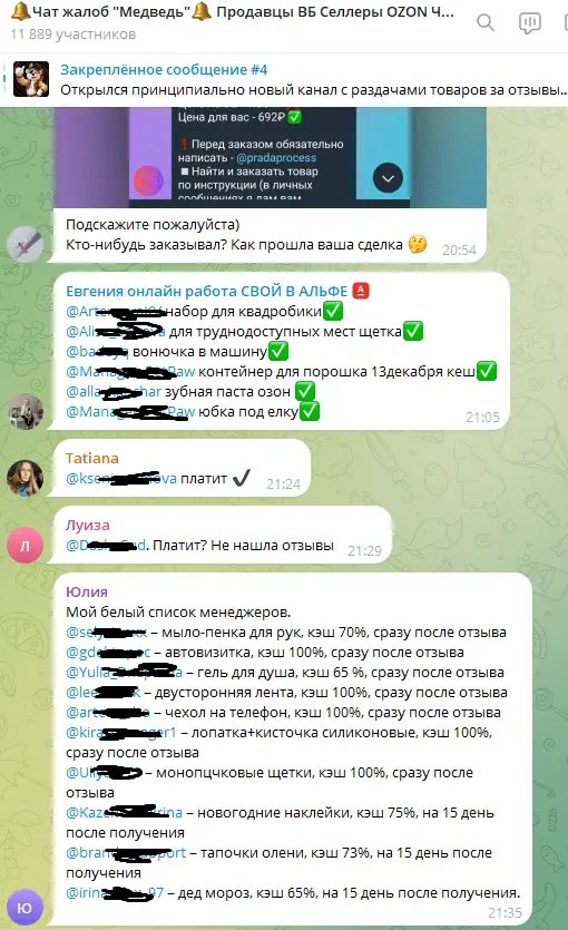 товары за отзыв вб телеграмм товары за отзыв вб телеграмм