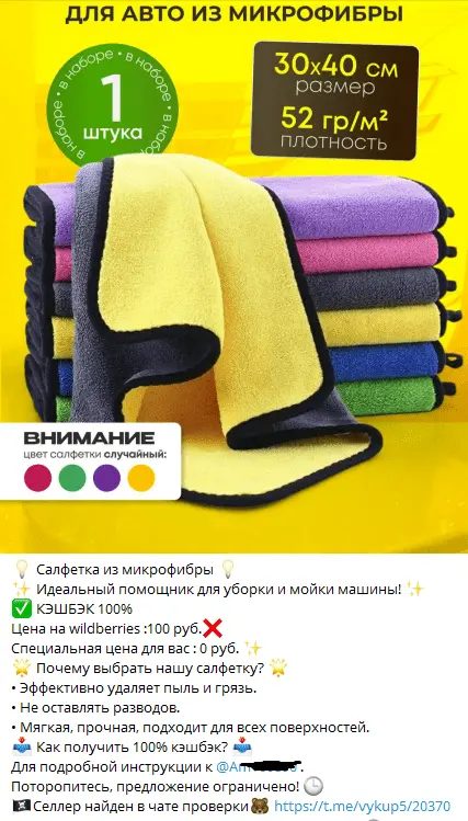 товары за отзывы тг товары за отзывы тг