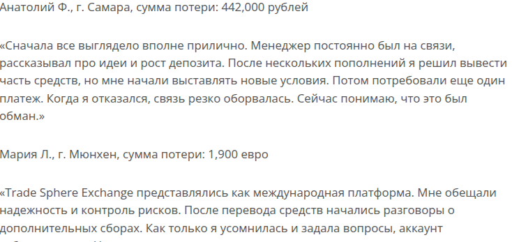 trade sphere trade sphere