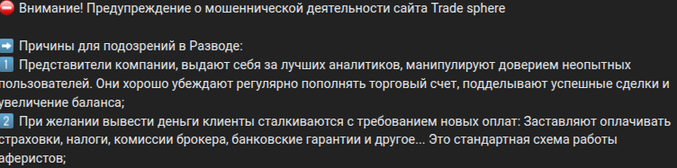 tradesphere tradesphere