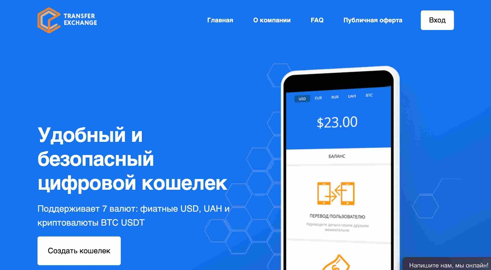 transfer exchange transfer exchange