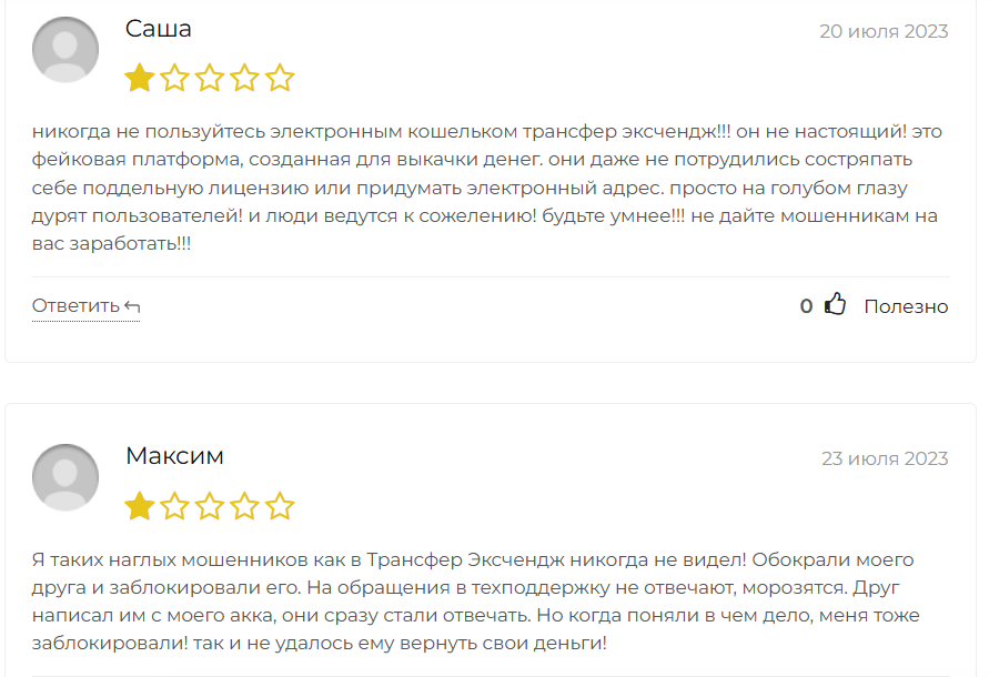 transfer exchange com transfer exchange com