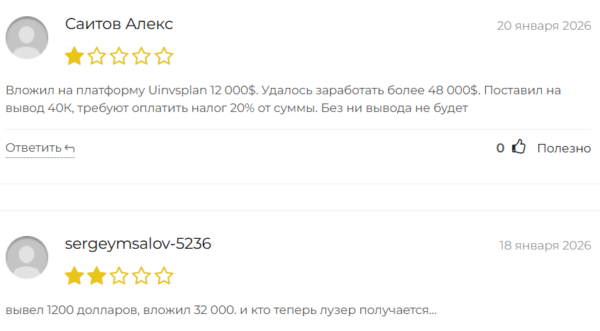 uinvsplan com uinvsplan com