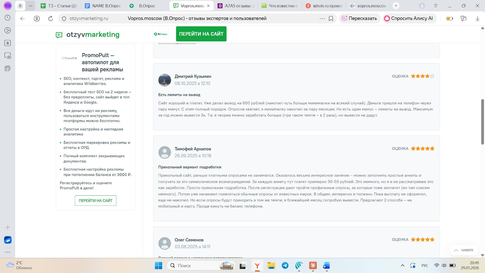 в опрос опросы в опрос опросы