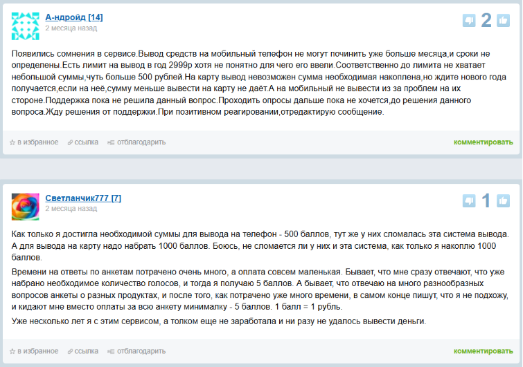 v opros отзывы v opros отзывы