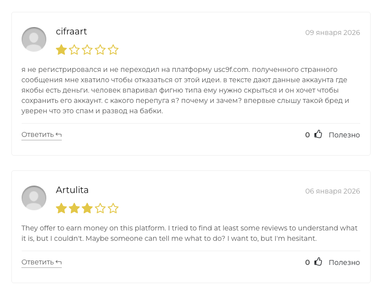 веб сайт https usc9f com веб сайт https usc9f com