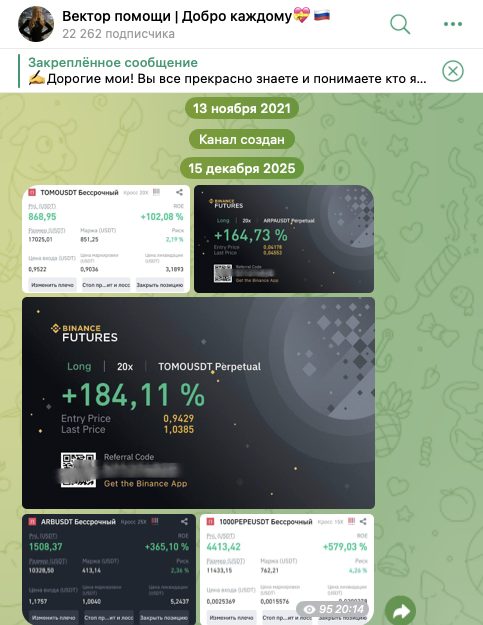 вектор помощи добро каждому телеграмм канал вектор помощи добро каждому телеграмм канал