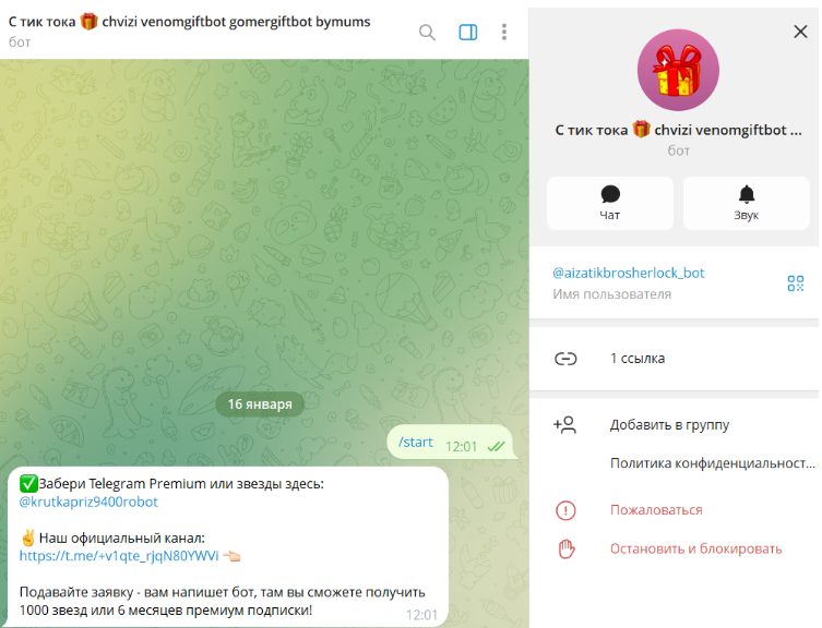 venom gift bot venom gift bot