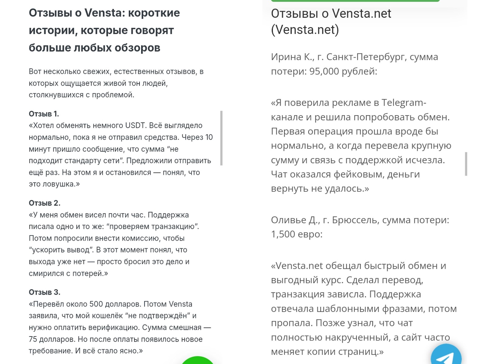 vensta net биржа vensta net биржа