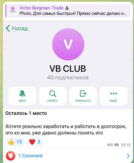 Victor Bergman Trade Victor Bergman Trade