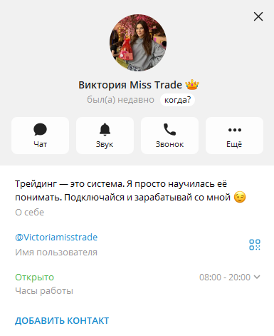 Victoriamisstrade Victoriamisstrade