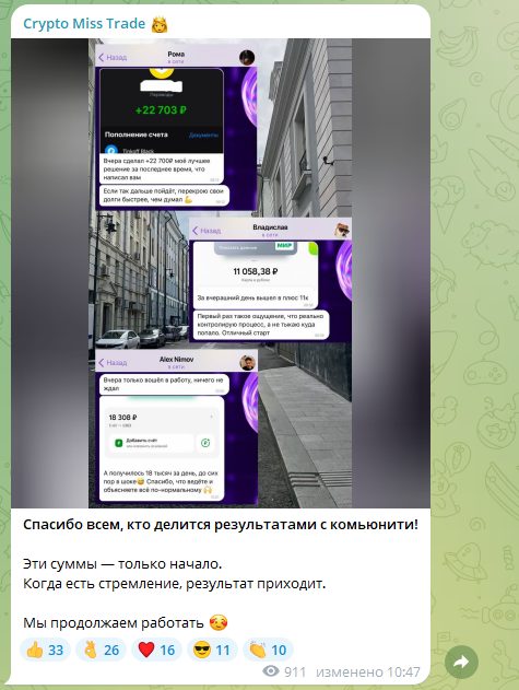 виктория miss trade отзывы виктория miss trade отзывы