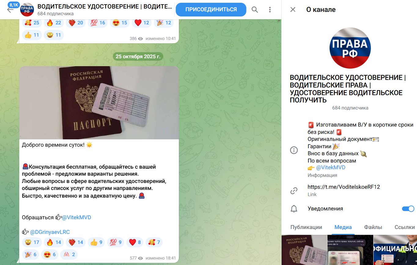 vitekmvd купить права отзывы клиентов vitekmvd купить права отзывы клиентов