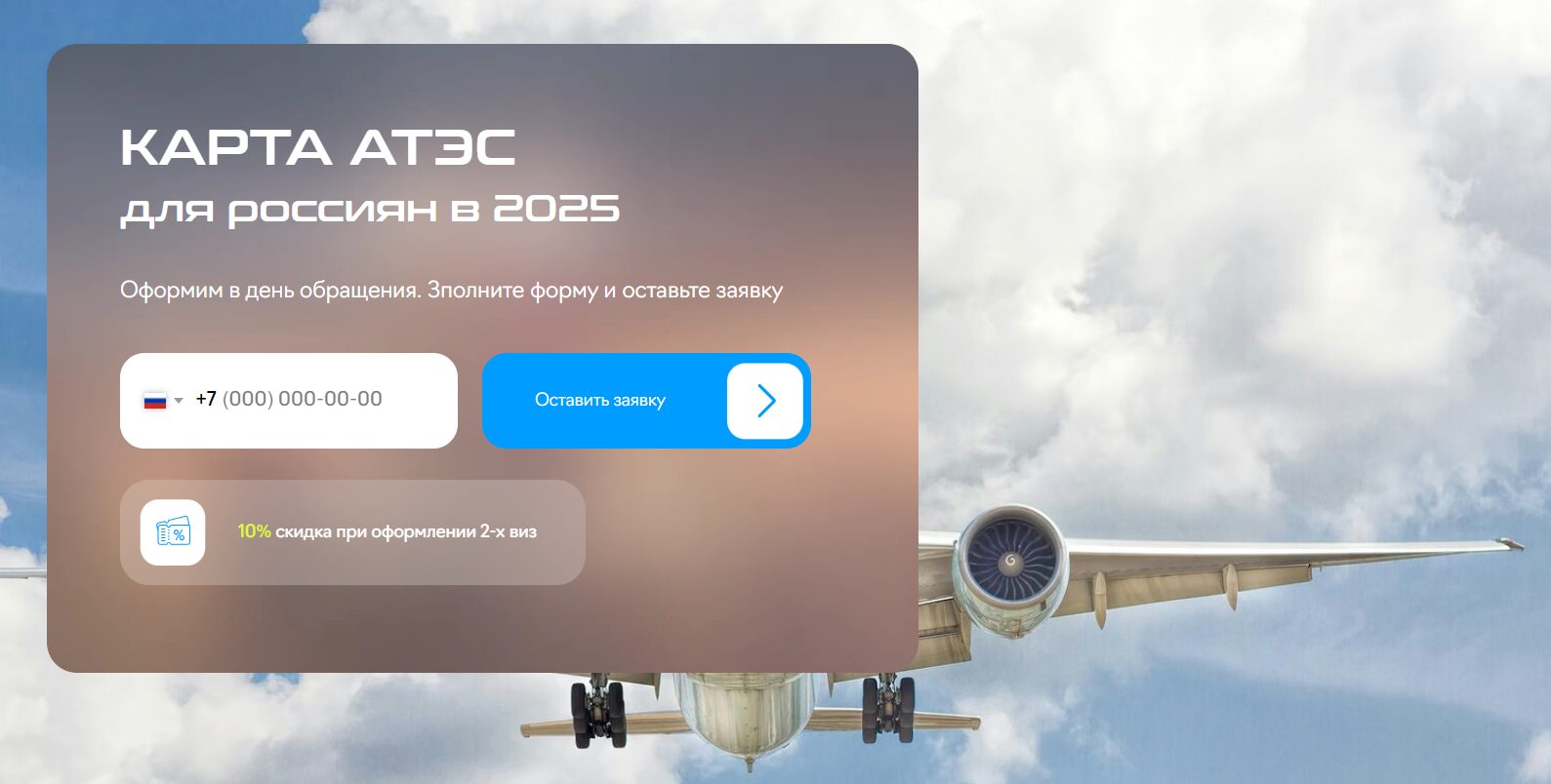 визовые решения франшиза визовые решения франшиза