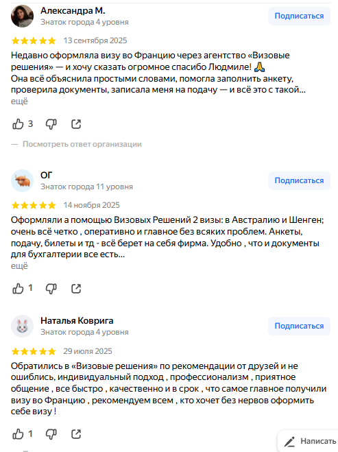 визовые решения отзывы визовые решения отзывы