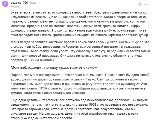 vjc cc отзывы vjc cc отзывы