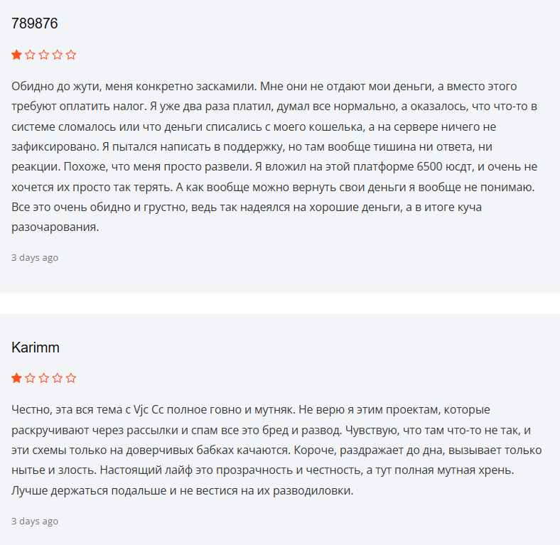 vjc сс это vjc сс это