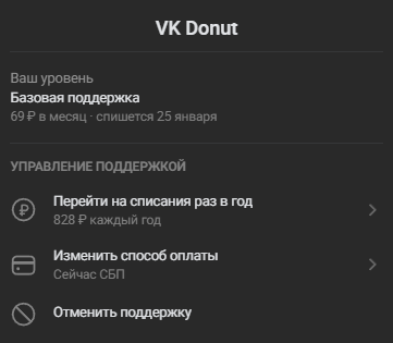 вк донат что это вк донат что это