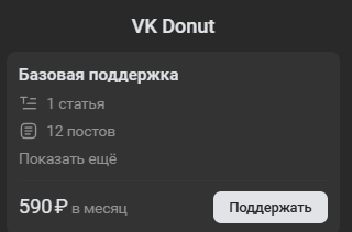 вк донат что это вк донат что это