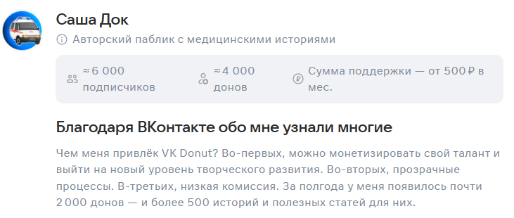 vk donut отзывы vk donut отзывы