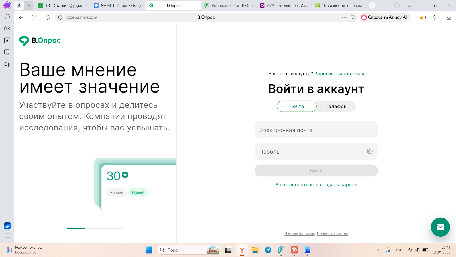 vopros moscow vopros moscow