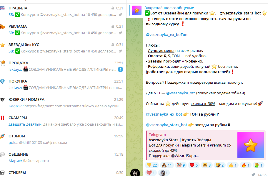 всезнайка старс бот всезнайка старс бот