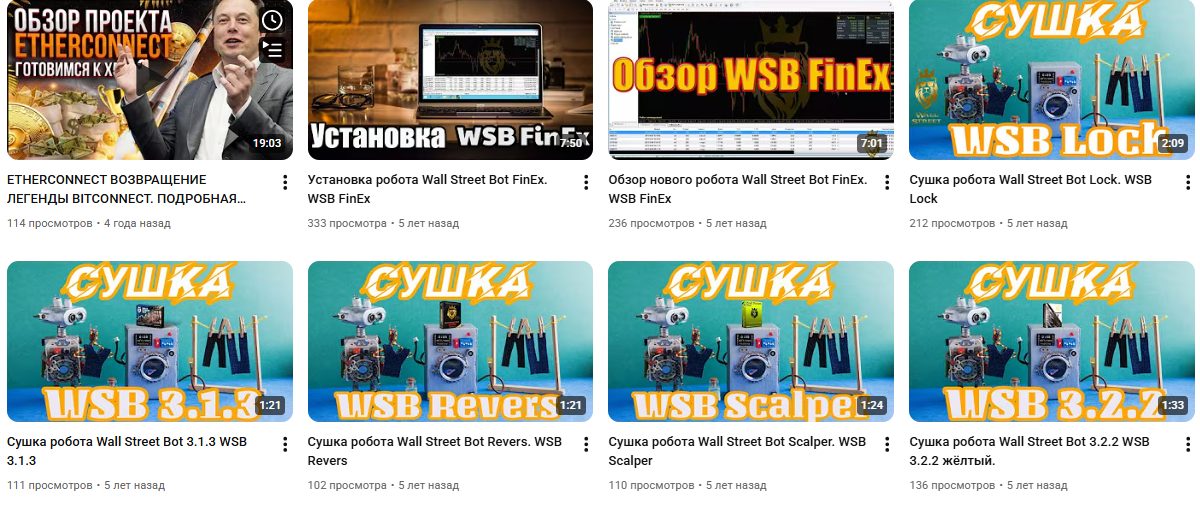 wall street bot отзывы wall street bot отзывы