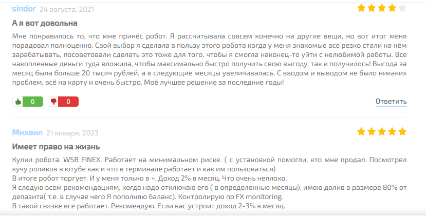 wsb робот wsb робот