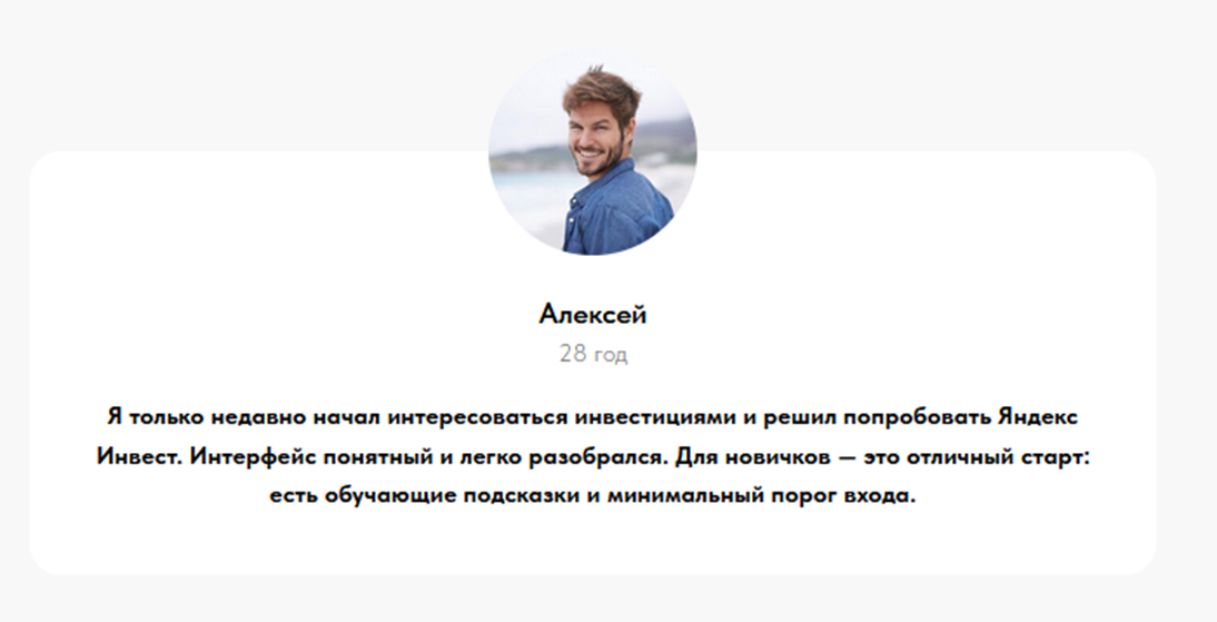 яндекс инвест яндекс инвест