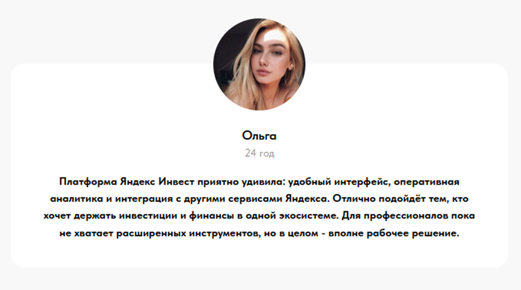 яндекс инвест развод яндекс инвест развод