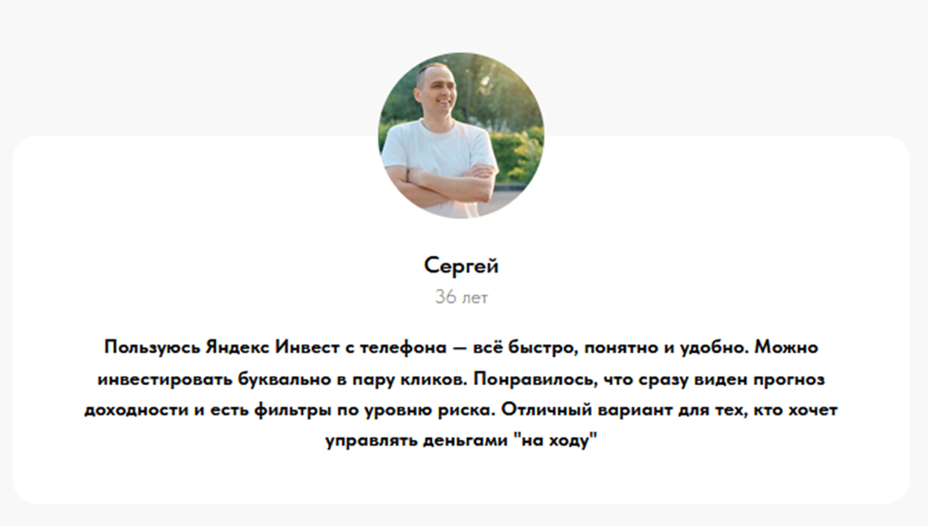 яндекс инвест скам яндекс инвест скам