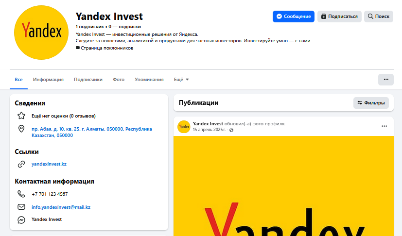 yandex invest yandex invest