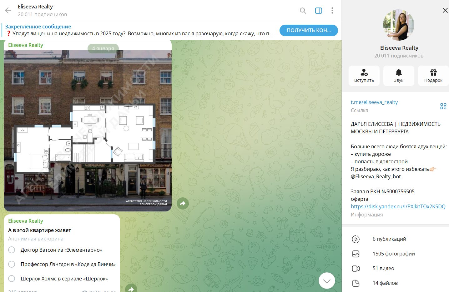 елисеева дарья елисеева дарья