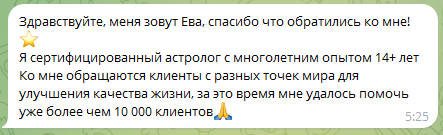 Ева Фогель Ева Фогель
