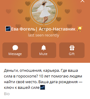 ева фогель астролог ева фогель астролог