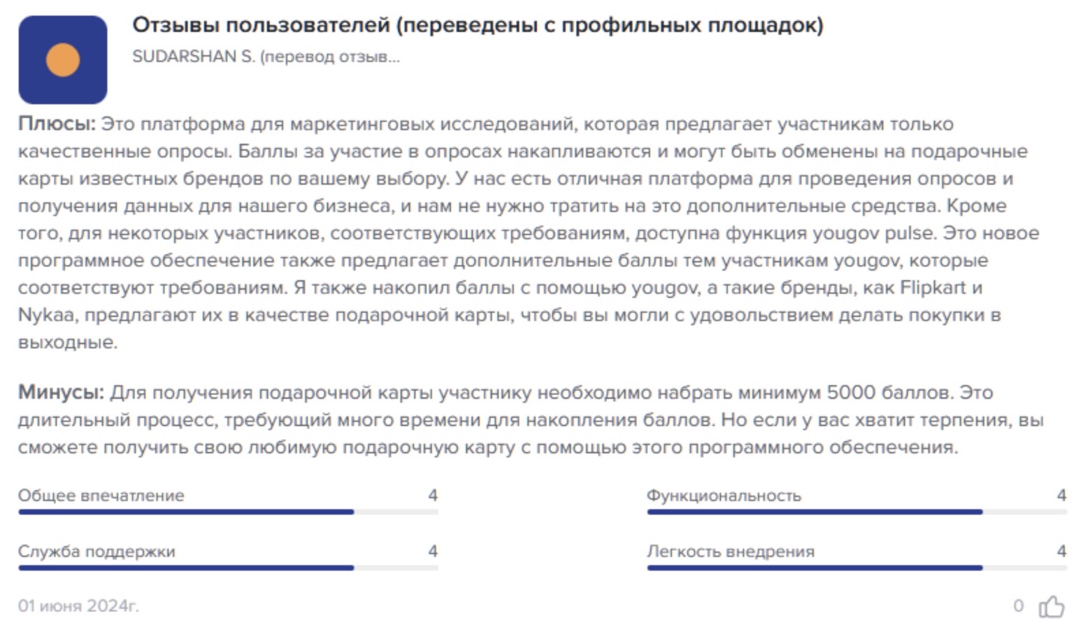 yougov заработок yougov заработок