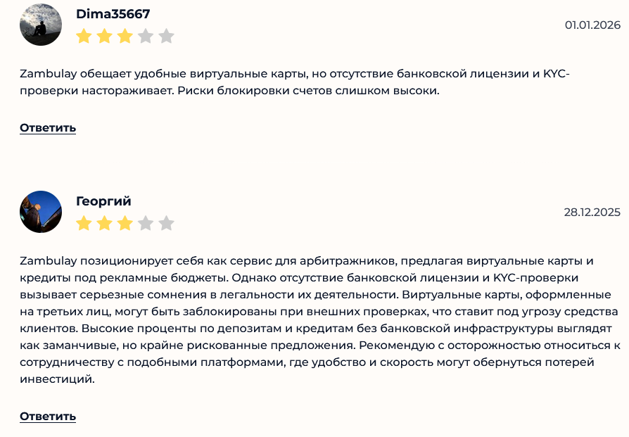 замбулай замбулай