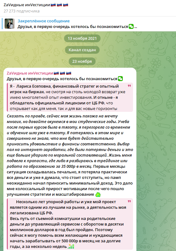 Zav идные ин v естиции Zav идные ин v естиции