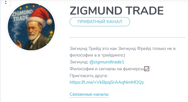 ZIGMUND TRADE ZIGMUND TRADE