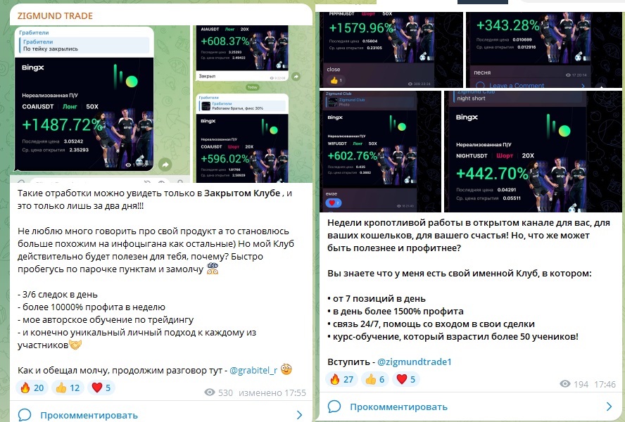 Зигмунд Трейд Зигмунд Трейд