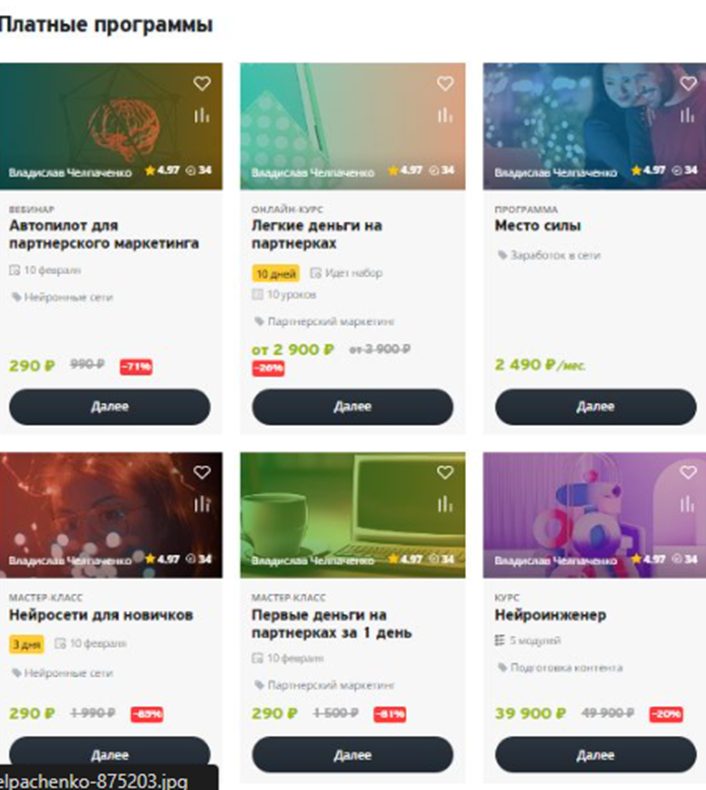 academychelpachenko academychelpachenko