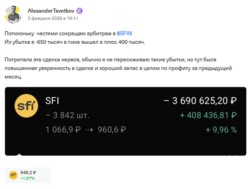акции эсэфай отзывы акции эсэфай отзывы