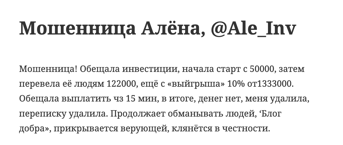 але инв але инв