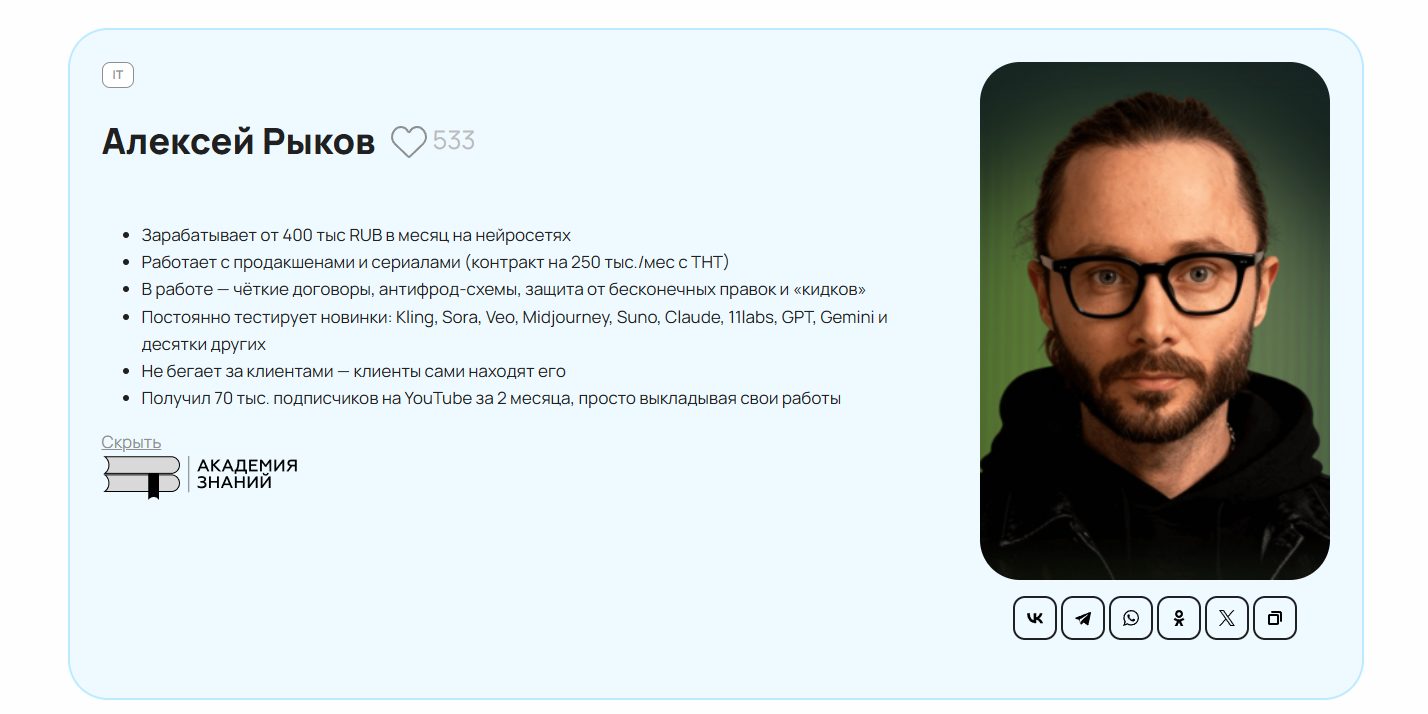 алексей рыков отзывы алексей рыков отзывы