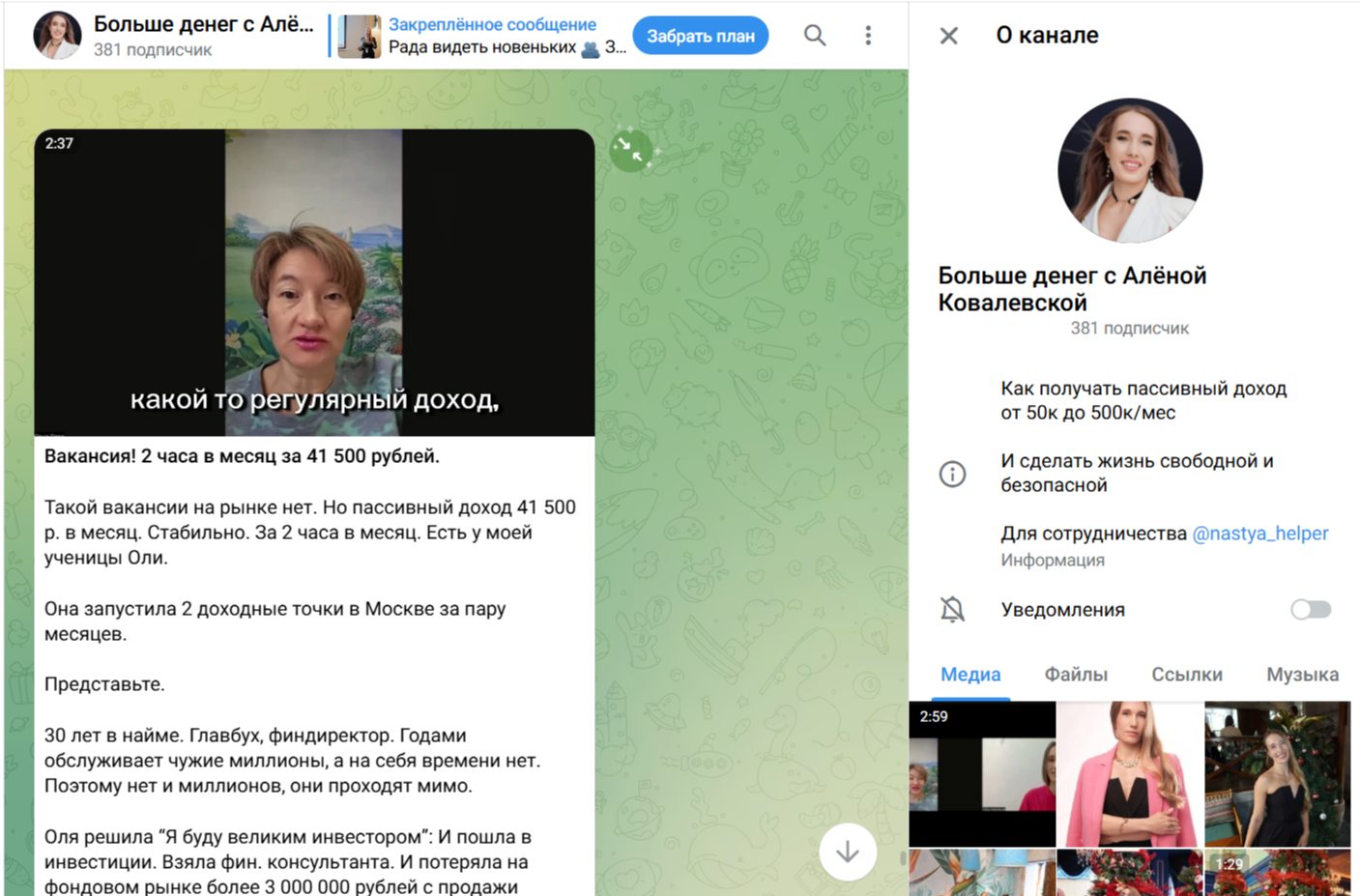 Алена Ковалевская Алена Ковалевская