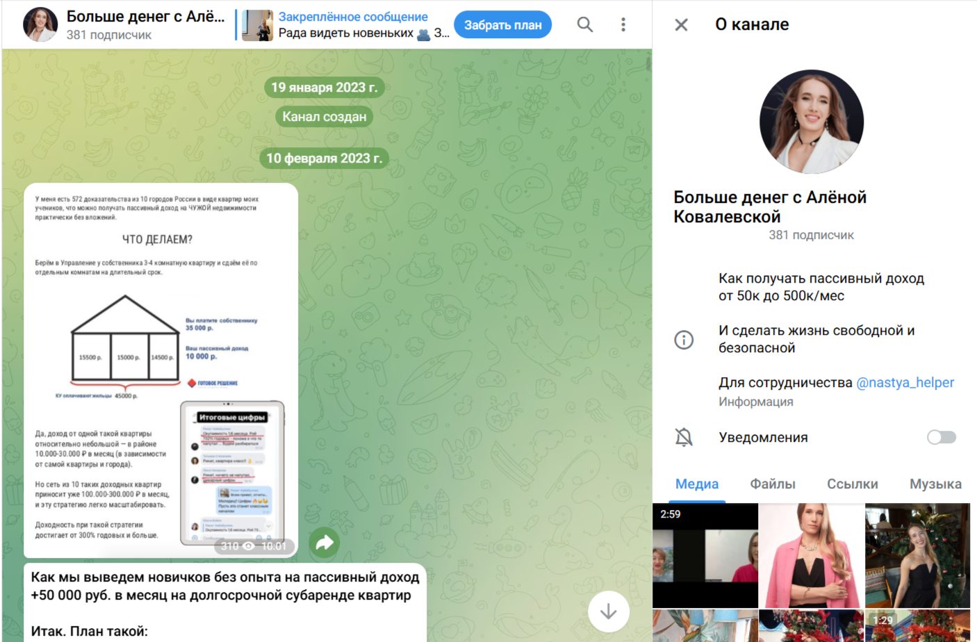 Алена Ковалевская инвестор Алена Ковалевская инвестор