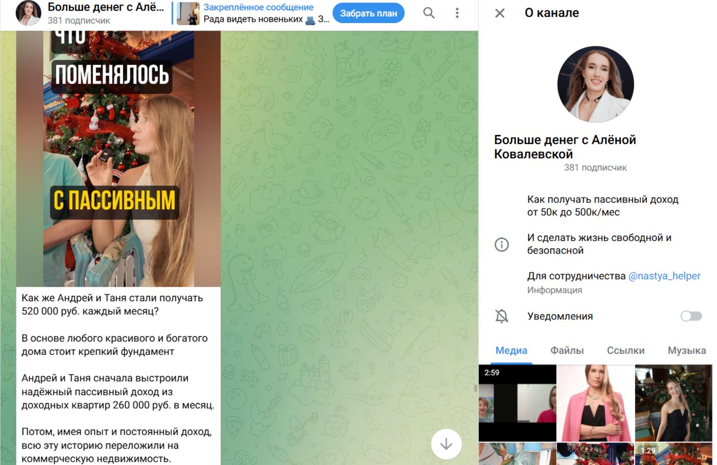 Алена Ковалевская отзывы Алена Ковалевская отзывы